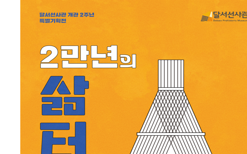 특별전시이미지